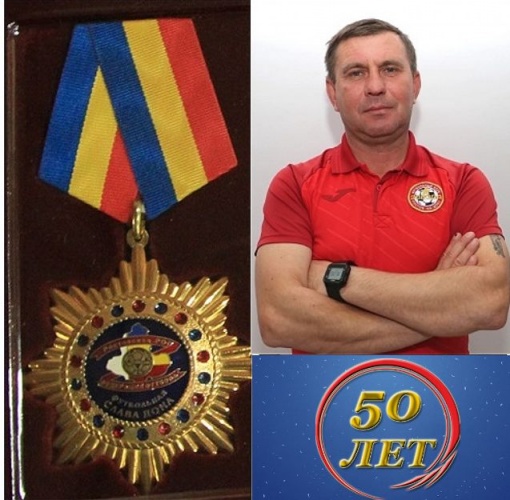 Известный детский тренер Евгений Чубов награжден почётным знаком «Футбольная слава Дона» к своему 50-летию.